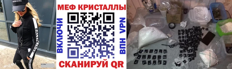 Меф мяу мяу Белая Калитва