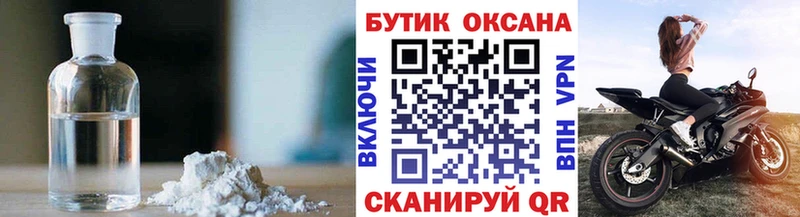 Бутират Butirat  Купить  Белая Калитва 