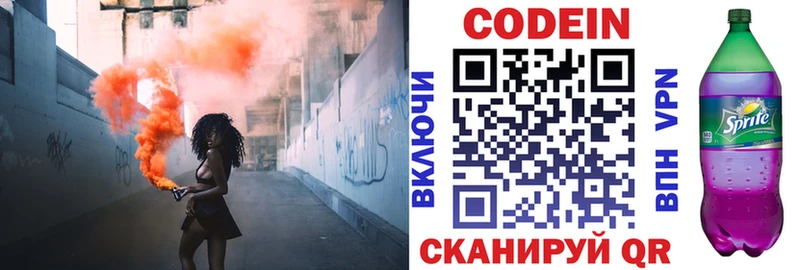 Кодеиновый сироп Lean напиток Lean (лин)  Купить  Белая Калитва 