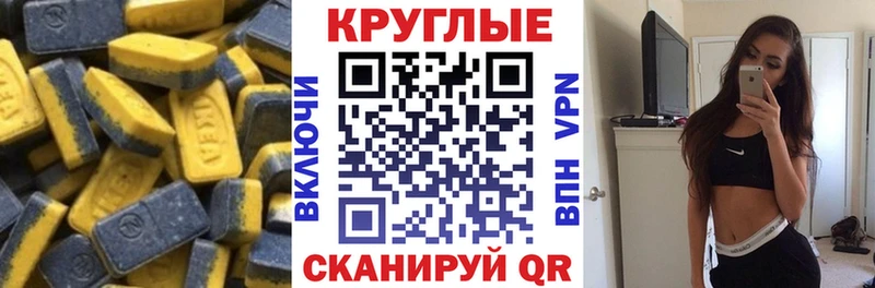 Экстази XTC Белая Калитва