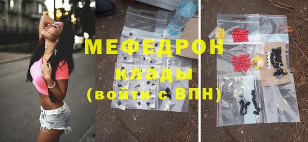 мефедрон Армянск
