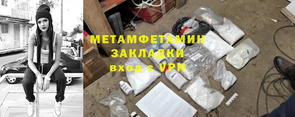 первитин Арсеньев