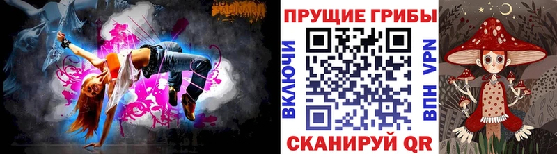 Псилоцибиновые грибы ЛСД  Купить где  Белая Калитва 